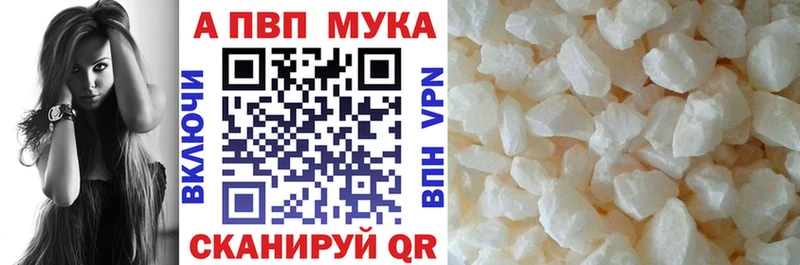 А ПВП мука  Купить закладки  Подпорожье 