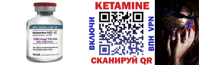 КЕТАМИН VHQ  Купить  Подпорожье 